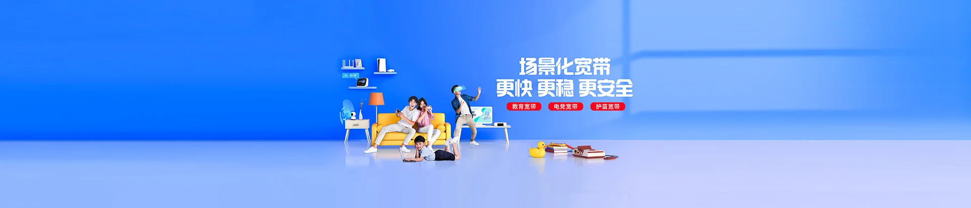 老边区移动宽带
